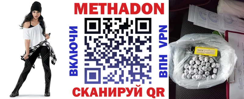 Метадон VHQ магазин продажи наркотиков Малоархангельск